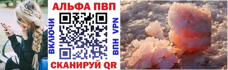 А ПВП кристаллы  Шахунья 
