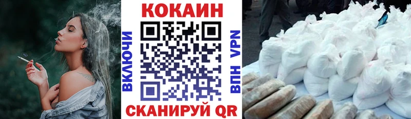 Кокаин Fish Scale  Шахунья 