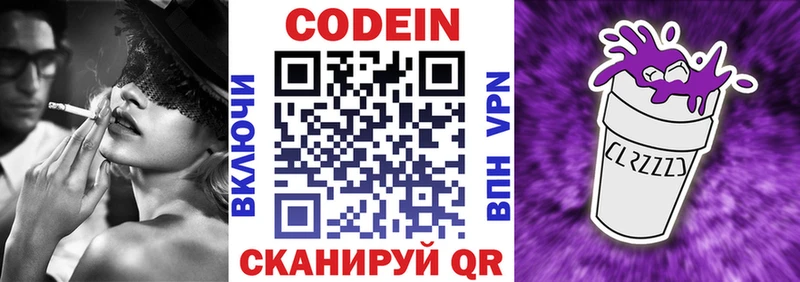 купить наркотики сайты  Шахунья  MEGA ссылки  Кодеиновый сироп Lean напиток Lean (лин) 
