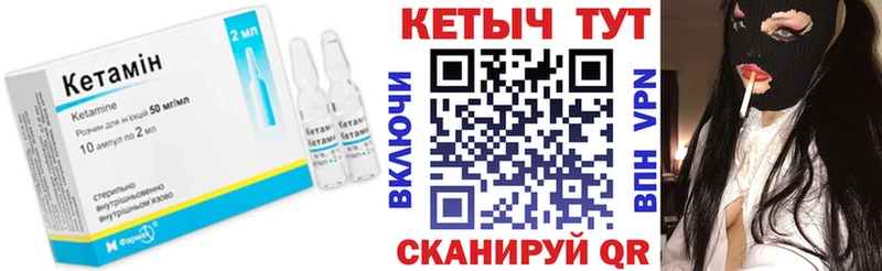 Кетамин ketamine  Шахунья 